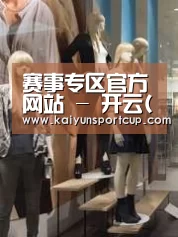 店面展示一
