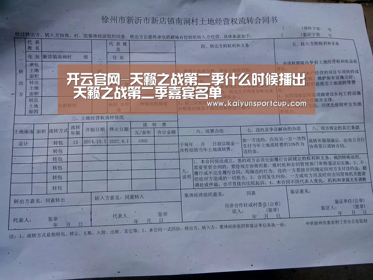 开云官网-天籁之战第二季什么时候播出 天籁之战第二季嘉宾名单(图1) 开云赛事