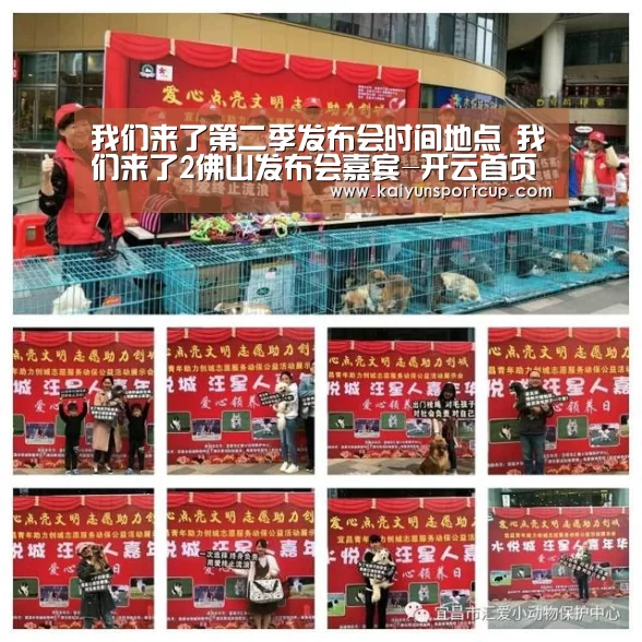 我们来了第二季发布会时间地点 我们来了2佛山发布会嘉宾-开云首页(图2) 开云赛事