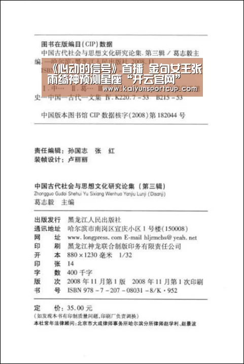 《心动的信号》首播 金句女王张雨绮神预测星座“开云官网”(图2) 开云首页