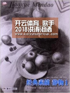 开云体育_歌手2018洪涛泪洒现场称尽力了 洪涛没能请到的歌手是谁(图3) 开云赛事