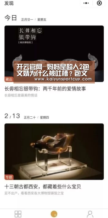 开云赛事