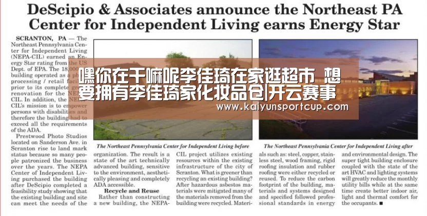 嘿你在干嘛呢李佳琦在家逛超市 想要拥有李佳琦家化妆品仓|开云赛事(图2) 开云体育
