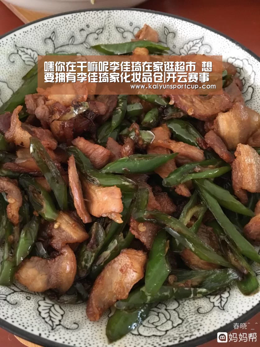 嘿你在干嘛呢李佳琦在家逛超市 想要拥有李佳琦家化妆品仓|开云赛事(图3) 开云体育