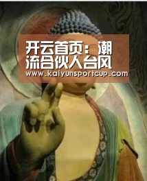 开云官网