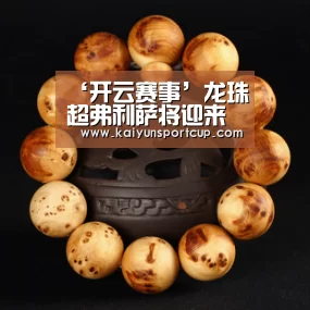 ‘开云赛事’龙珠超弗利萨将迎来叛变 第七宇宙选手加速淘汰(图3) 开云体育